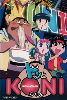 Portada de Dotto KONI-chan