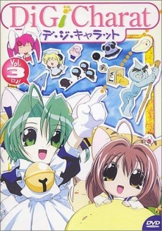 Portada de Di Gi Charat: Summer Special 2000