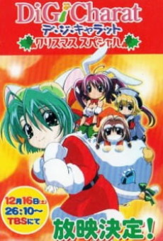 Portada de Di Gi Charat: Christmas Special