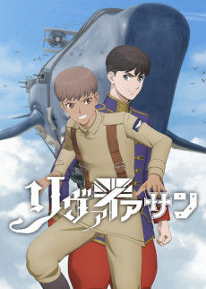Portada de Leviathan
