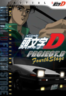 Portada de Initial D FOURTH STAGE