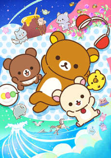 Portada de Rilakkuma
