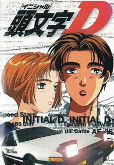 Portada de Initial D