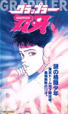 Portada de Grappler Baki