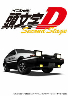 Portada de Initial D SECOND STAGE