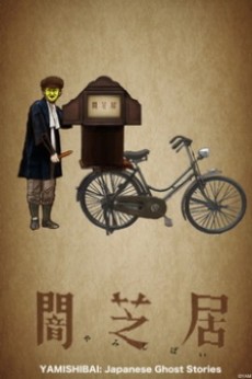Portada de Yami Shibai