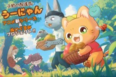 Portada de Koneko no Haitatsuin Uunyan New Series (Provisional Title)