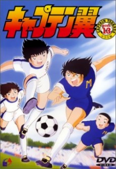 Portada de Captain Tsubasa