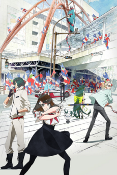 Portada de GATCHAMAN CROWDS insight #0 inbound