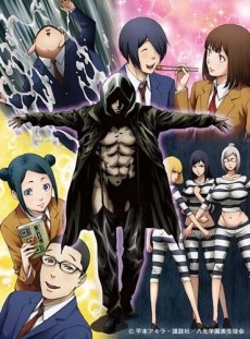 Portada de Prison School: Mad Wax
