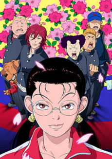 Portada de Gokusen