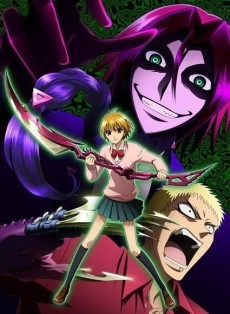 Portada de Majin Tantei Nougami Neuro