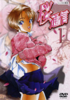 Portada de Sakura Tsuushin