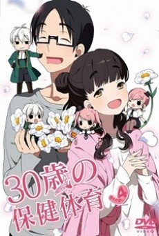 Portada de 30-sai no Hoken Taiiku