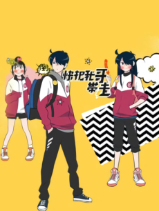 Portada de Ani ni Tsukeru Kusuri wa Nai!