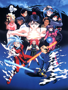 Portada de Tenchi Muyou! in Love
