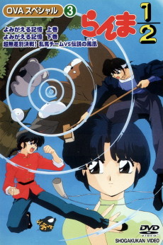 Portada de Ranma 1/2 Special