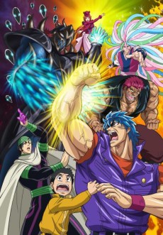Portada de Toriko Movie: Bishokushin no Special Menu