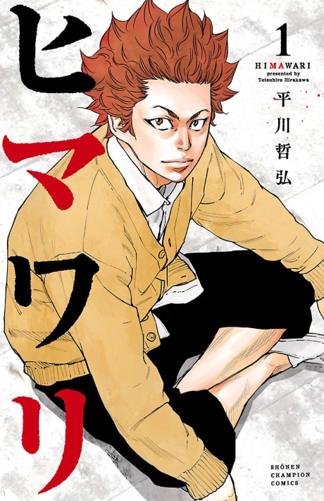 Portada de Himawari