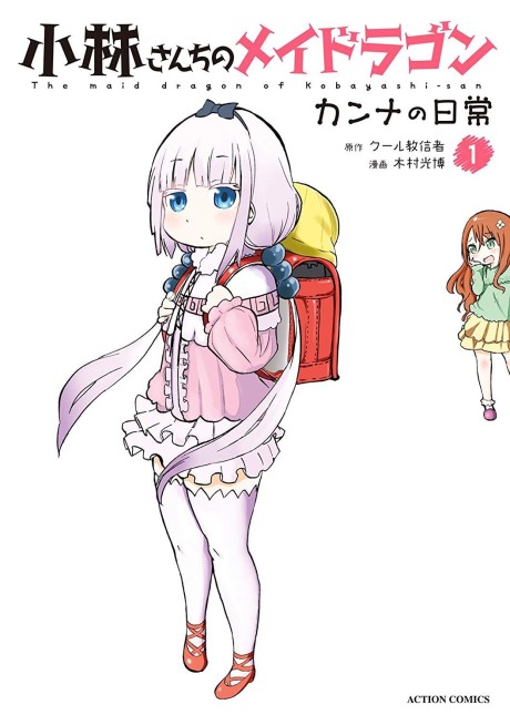 Portada de Kobayashi-san Chi no Maid Dragon - Kanna no Nichijou