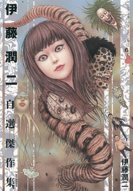 Portada de Ito Junji Jisen Kessakushuu