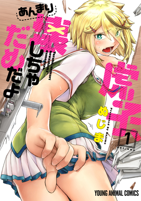 Portada de Torako, Anmari Kowashicha Damedayo