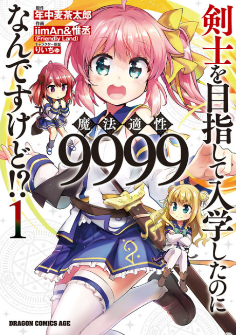 Portada de Kenshi o Mezashite Nyugaku Shitanoni Maho Tekisei 9999 Nandesukedo!?