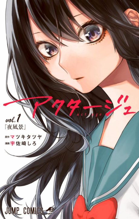 Portada de act-age