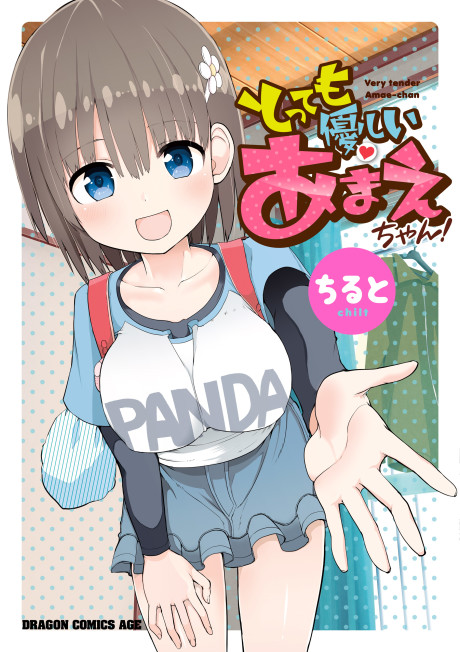 Portada de Tottemo Yasashii Amae-chan!