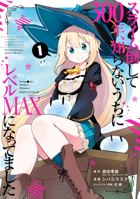 Portada de Slime Taoshite 300-nen, Shiranai Uchi ni Level MAX ni Nattemashita
