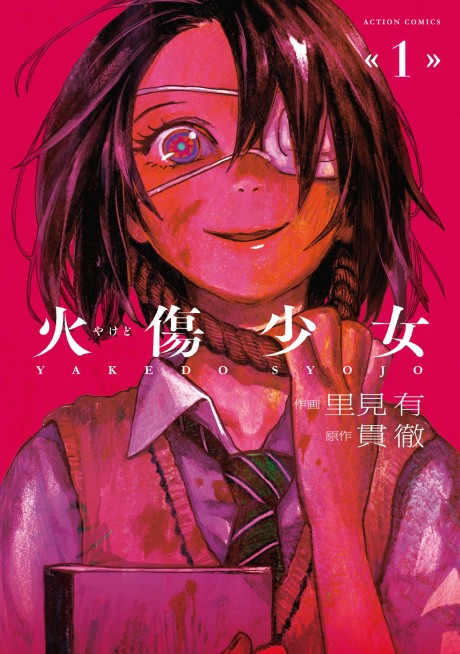 Portada de Yakedo Shoujo