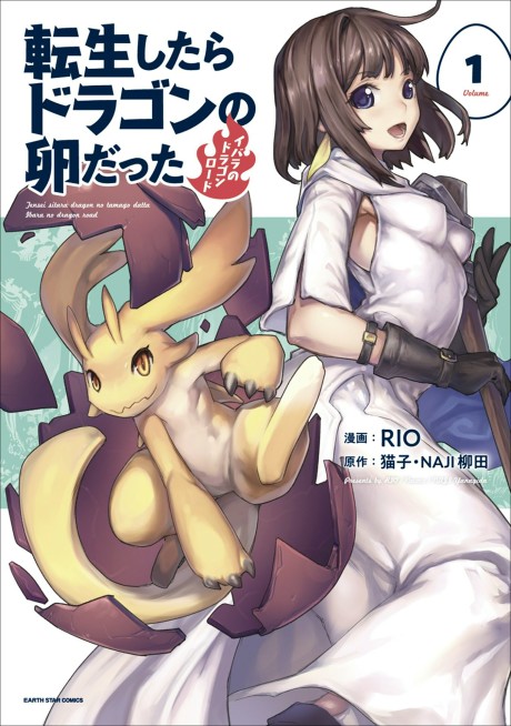 Portada de Tensei Shitara Dragon no Tamago datta: Ibara no Dragon Road
