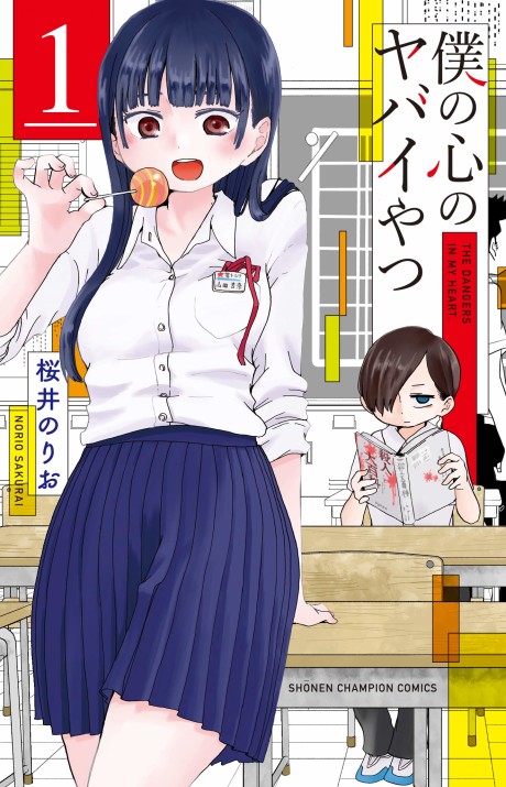 Portada de Boku no Kokoro no Yabai Yatsu