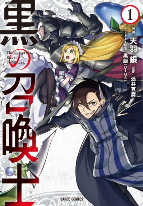 Portada de Kuro no Shoukanshi