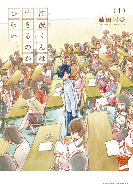 Portada de Enami-kun wa Ikiru no ga tsurai