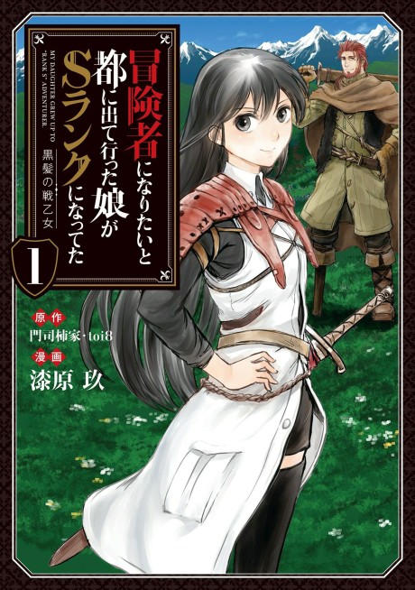 Portada de Boukensha ni Naritai to Miyako ni Deteitta Musume ga S-Rank ni Natteta: Kurokami no Ikusaotome