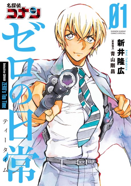 Portada de Meitantei Conan: Zero no Tea Time