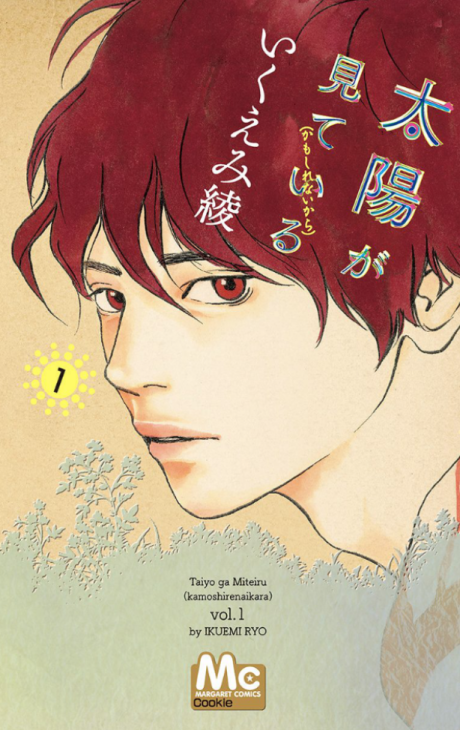 Portada de Taiyou ga Mite Iru