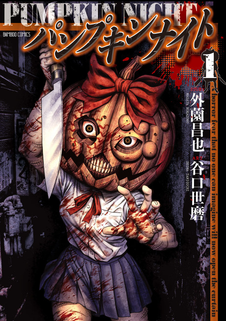 Portada de Pumpkin Night