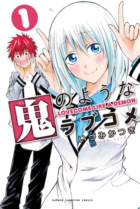 Portada de Oni No You Na Rabucome
