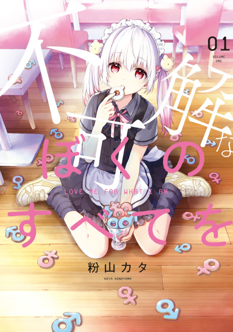 Portada de FukaBoku