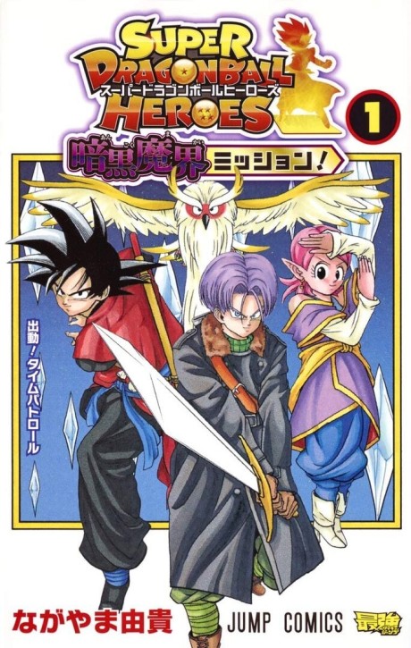 Portada de Super Dragon ball Heroes Ankokumakai Mission