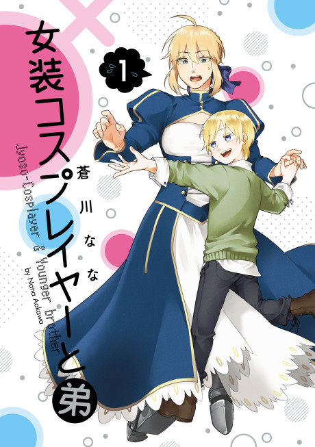 Portada de Josou Cosplayer ni Otouto ga Dekiru Manga