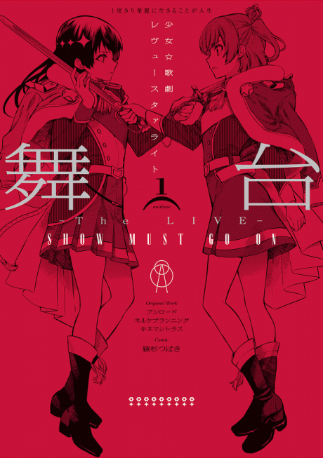 Portada de Shoujo☆Kageki Revue Starlight - The LIVE - Show Must Go On