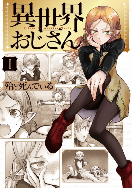 Portada de Isekai Ojisan