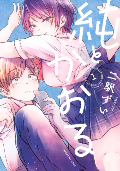 Portada de Jun to Kaoru