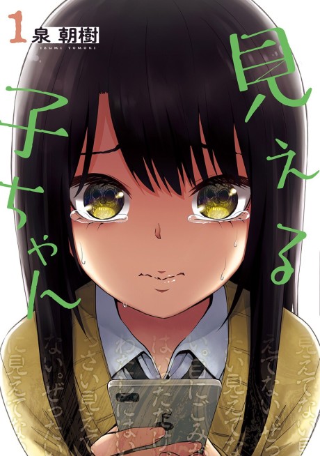 Portada de Mieruko-chan