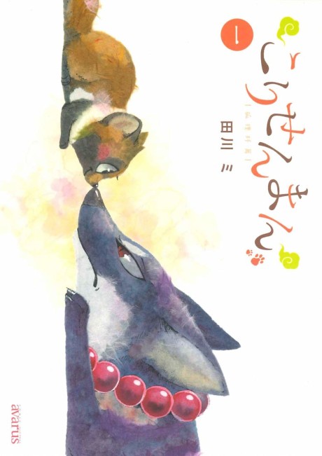 Portada de Kori Senman