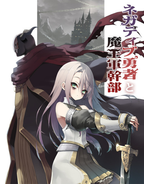 Portada de Negative Yuusha to Maou-gun Kanbu