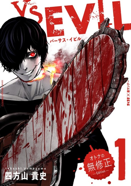 Portada de Versus Ibiru